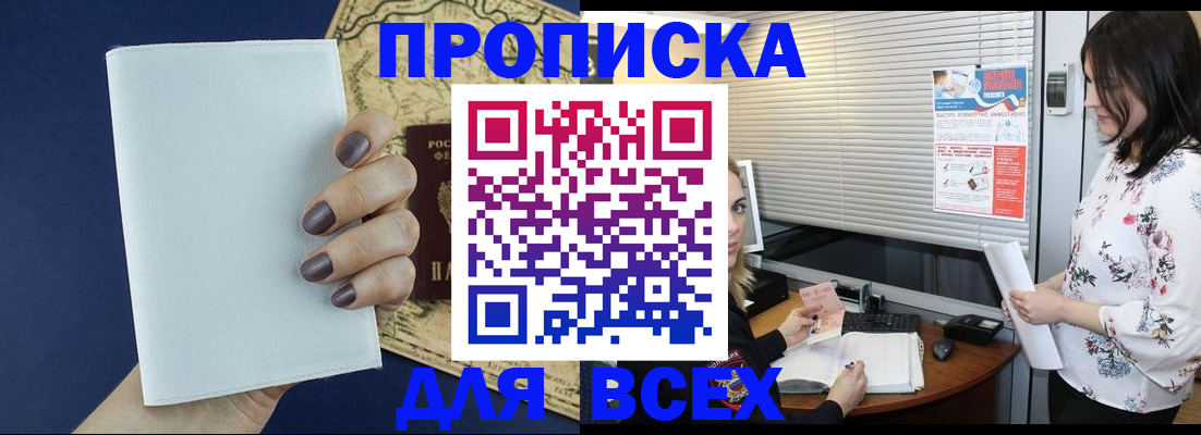 временная регистрация купить в Ряжске