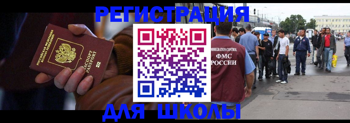 купить прописку в Ряжске