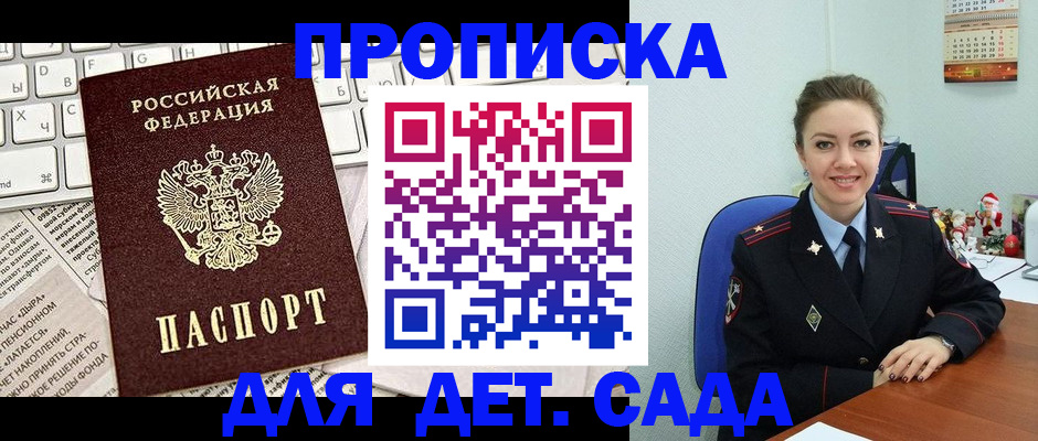 временная регистрация гарантия в Ряжске