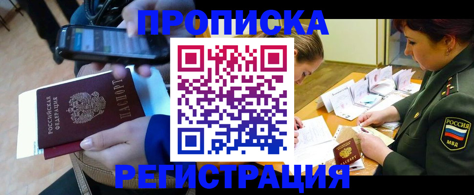 прописка для военкомата в Ряжске