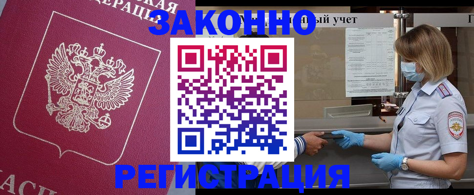 временная регистрация в квартире в Ряжске