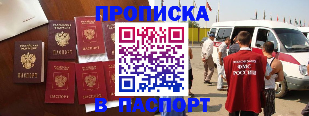 временная регистрация для всех в Ряжске